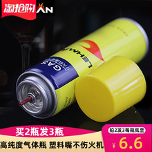 专用直冲防风打火机气体丁烷气气体罐通用充气瓶充气液打火机气体