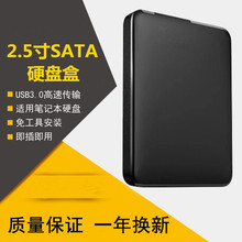 笔记本硬盘适合所有串口SATA3.0接口 全新整套WD移动硬盘盒2.5寸