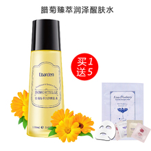 欧雅顿新品腊菊臻萃润泽醒肤水补水保湿清爽紧致锁水滋润爽肤水女