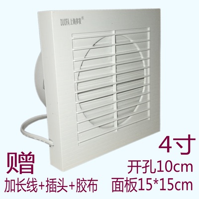 厕所换气扇卫生间家用排气扇浴室厨房窗式墙壁小排风扇迷你4寸