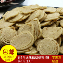 张店鱼面500g 包邮 红薯粉捶鱼面条特级 鱼香浓郁 湖北新洲特产