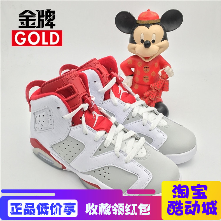 Air Jordan 6 乔6  AJ6 兔八哥 白红 男女篮球鞋84665-384664-113