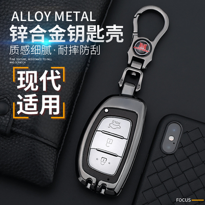 适用于现代领动钥匙套2018款途胜悦纳朗动瑞纳ix25名图钥匙包壳扣