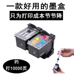 适用惠普HP803680213036383636383811111112111021312621213226283630打印机连供连喷墨盒