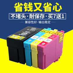 适用爱普生EpsonWF-7621WF-7611WF-7721WF-7111WF-3621WF-3641墨盒T188大容量XL7个送1个墨盒