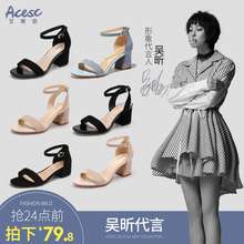 艾斯臣凉鞋女2019新款夏季百搭时尚一字扣带中跟仙女风粗跟高跟鞋