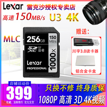 lexar雷克沙SD卡256G 高速SDXC卡1000X 微单反相机内存卡4K摄像机