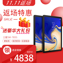 Samsung/三星 SM-T830 Galaxy Tab S4 SM-T835C 全网通T830平板电脑二合一 2018新款 平板手机