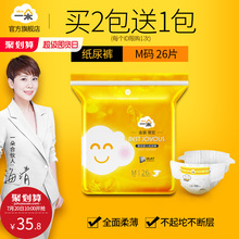 薄觉男女宝宝纸尿裤 26片 超薄透气婴儿尿不湿非拉拉裤 m码 一朵金装