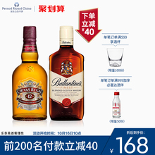 进口洋酒 芝华士12年500ml+百龄坛特醇500ml 威士忌洋酒组合