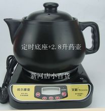 汤煲 煎药壶自动药壶药罐多用电热炉 文新全自动分体祝尔康壶 正品