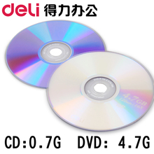 得力空白光盘DVD 送光盘袋子0.7G R碟片PP 5片 CD刻录5片大容量MP3车载音乐歌曲入 4.7G单次刻录投标文件