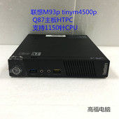 主机 M4500q 包邮 Q87主板迷你HTPC准系统 联想m93pm92p小主机Tiny