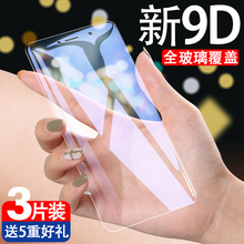 华为畅享7plus钢化膜畅想7P手机套TRT一AL00A屏幕模trtal00全屏贴