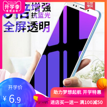 MCT3B MCE3B MET7手机钢化膜 MEE7 红米MEE7S MDE40 MET7S 小米