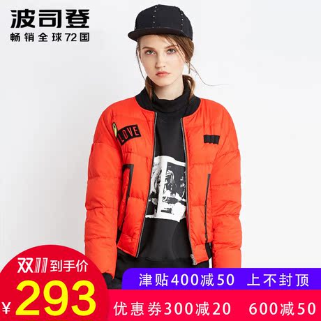 波司登2016新款棒球服冬季短款时尚女士运动欧美羽绒服B1601100商品大图