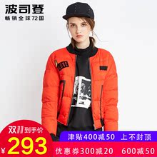 波司登2016新款棒球服冬季短款时尚女士运动欧美羽绒服B1601100图片