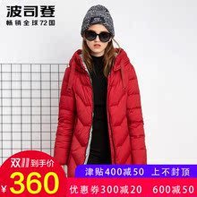 波司登 冬季新款韩版时尚中长款羽绒服女士连帽休闲外套B1601174N图片