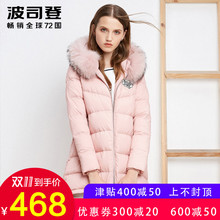 波司登 新款女宽松A版韩版保暖毛领冬季连帽保暖羽绒服 B1601130图片