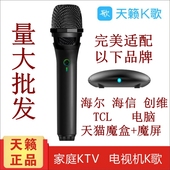 5S无线麦克风K歌话筒创维TCL海信海尔东芝电视家用儿童 天籁k歌MM