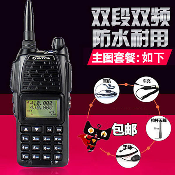 新款双段手台LT9800 灵通对讲机LT-9800 双显双守候 防水 包邮