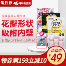 【小林日化】洁厕灵凝胶花瓣清洁马桶去异味除臭剂2件马桶开花