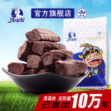 独伊佳麻辣牛肉干内蒙古原味袋装风干牛肉干500g1斤小包装散装