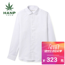 衬衣男休闲衬衫 Hanp 亚麻布青年宽松白色 汉麻世家纯色男棉麻长袖