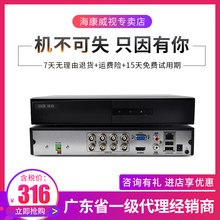 海康威视 DS-7808HGH-F1/M 8路同轴模拟网络四合一监控硬盘录像机