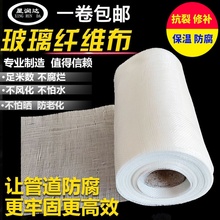 玻璃丝布玻璃纤维布耐高温防腐布阻燃布隔热玻纤布屋顶防水玻纤