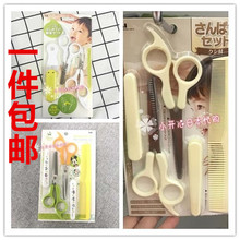 (现货包邮)日本采购 贝印 理发器宝宝婴儿 理发剪 刘海打薄梳子