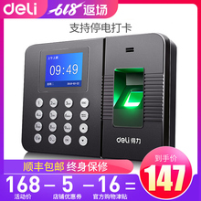 得力考勤机3960指纹考勤机 deli打卡机指纹机指纹式签到机免安装软件支持跨天排班 员工上下班签到指纹式打卡