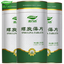 【3桶2400片】活力达云南程海湖天然螺旋藻精片 官方正品