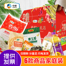 中粮年货大礼包吉庆有余粗粮杂粮礼盒粮油米面组合五谷杂粮组合
