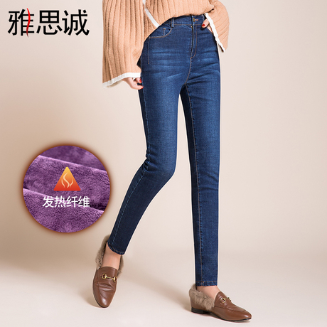雅思诚2018秋冬新款加绒加厚牛仔裤高腰显瘦女裤子小脚铅笔裤长裤商品大图