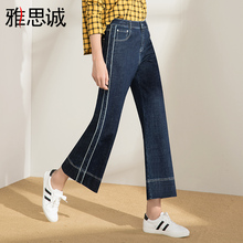 雅思诚牛仔裤女春秋2018新款韩版阔腿裤显瘦高腰直筒裤宽松九分裤图片