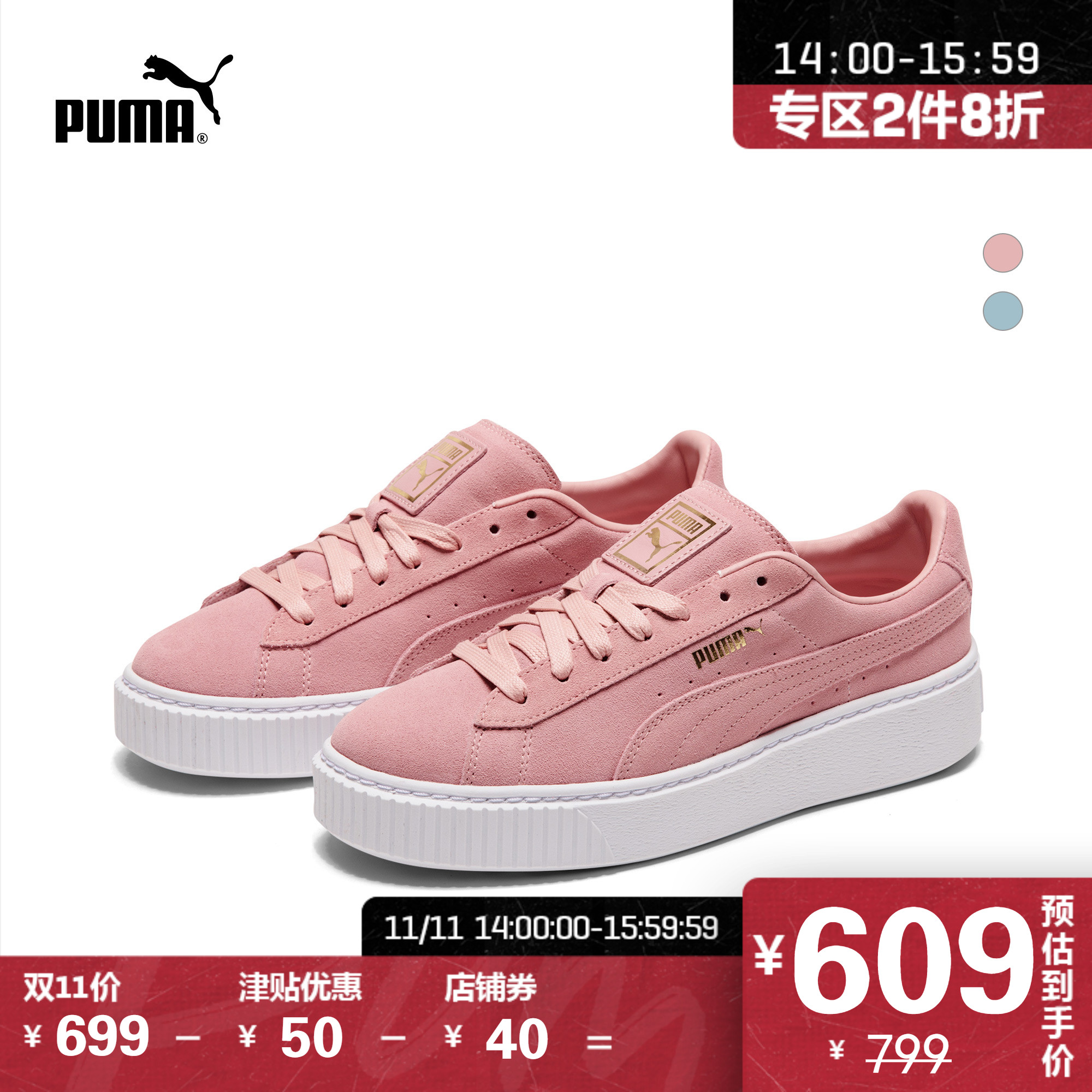 PUMA Puma Official Authentic Women's Low Top Retro Classic Thick Sole Casual Shoes 362223