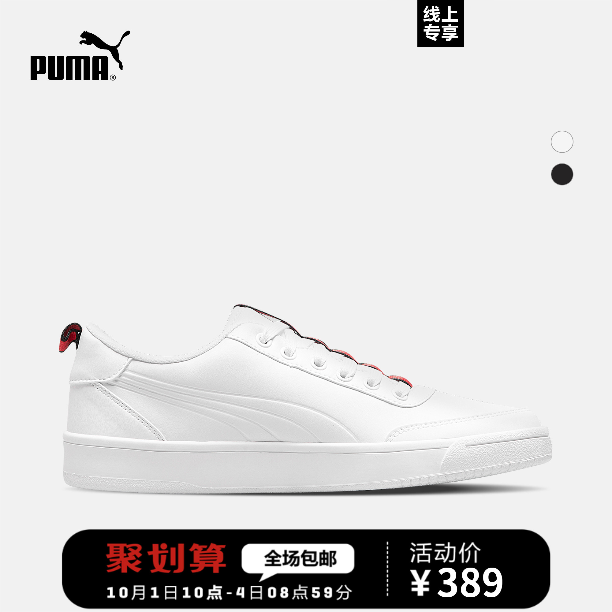 puma court breaker flag sneakers white