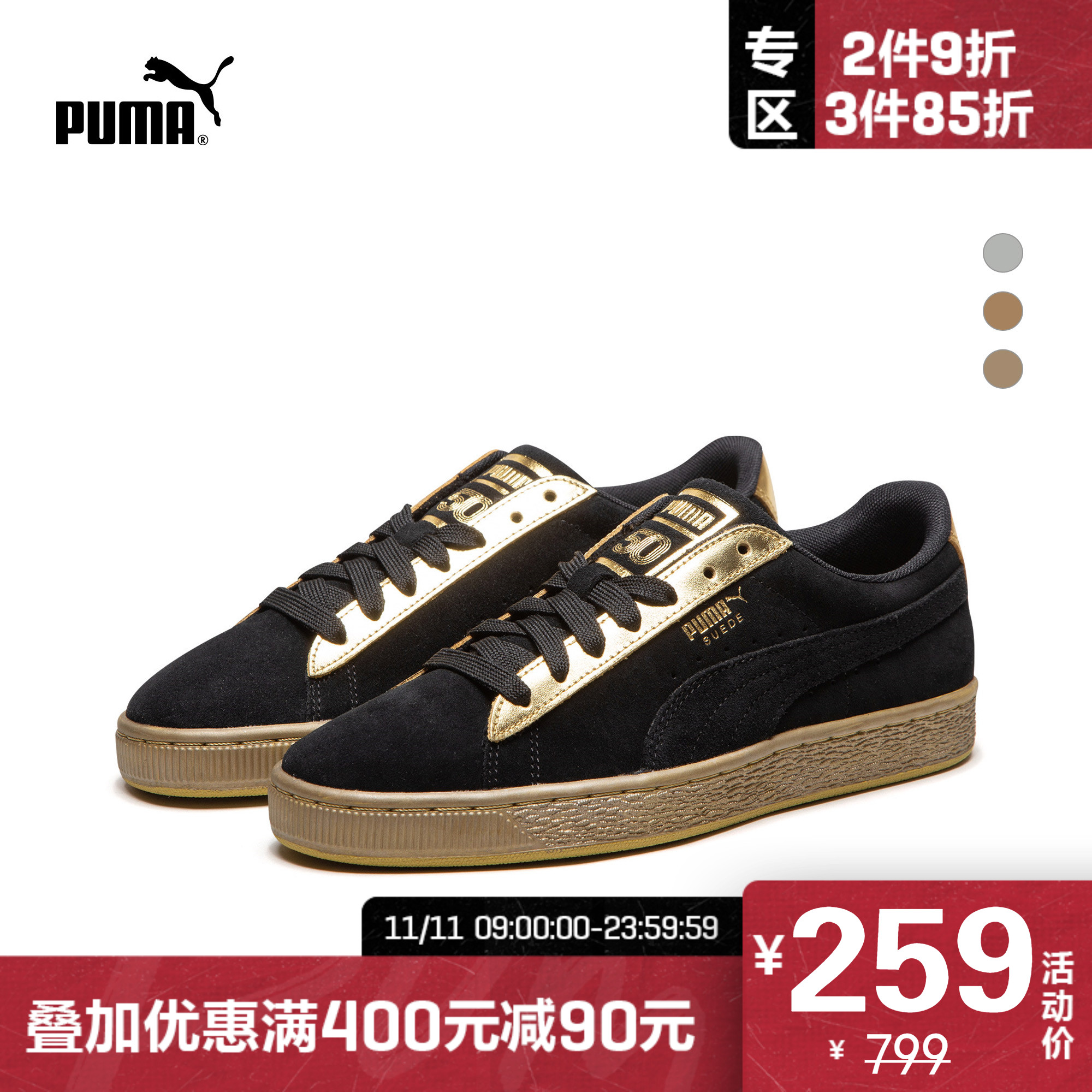 PUMA Puma Official Unisex Casual Shoe SUEDE Classic Metallic 367397