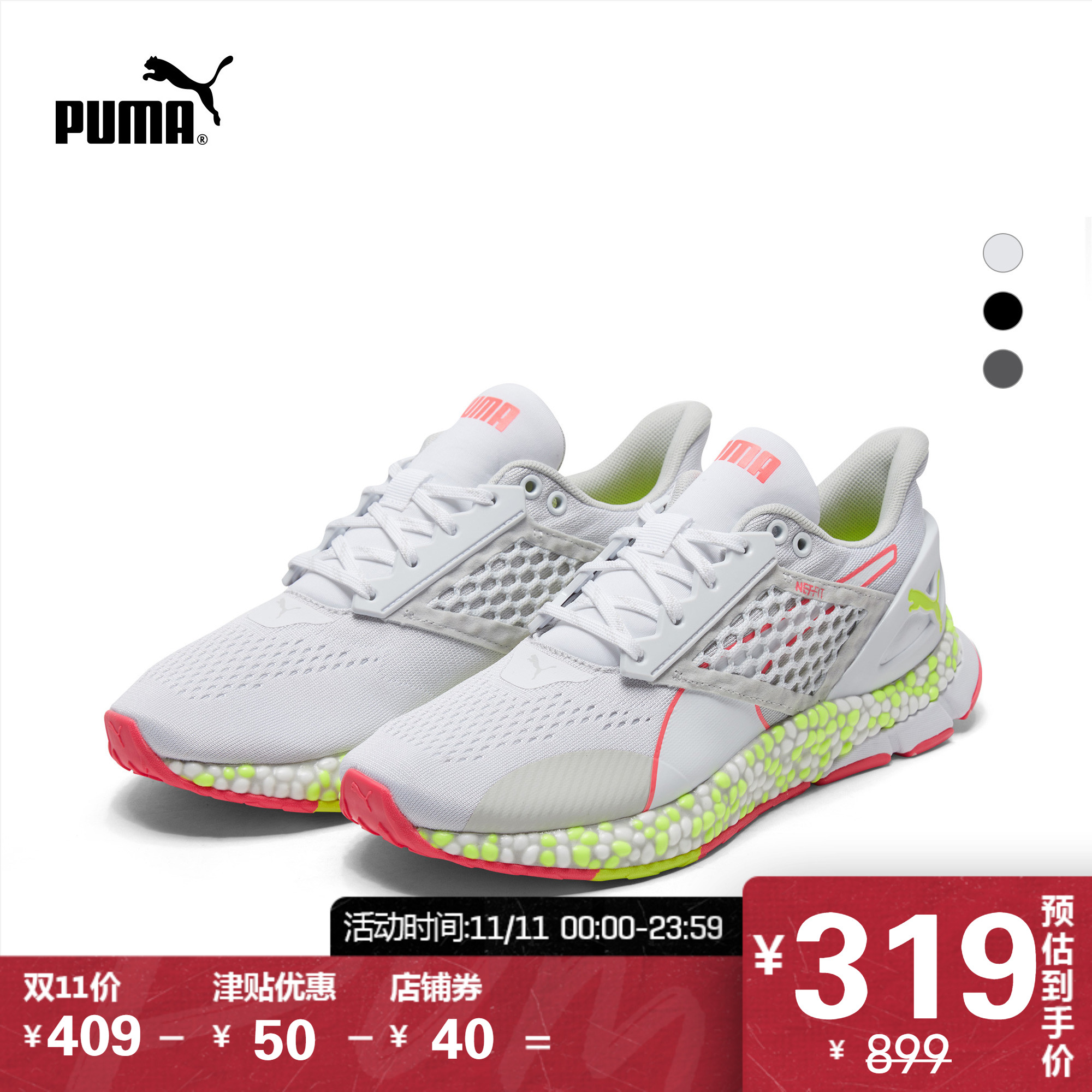 PUMA Puma Official Authentic New Women's Cushioned Running Shoe HYBRID ASTRO 192808