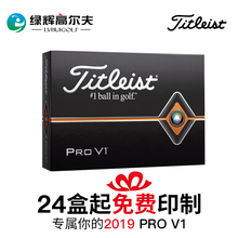 golf球 Pro 高尔夫球Pro v1x四层球 v1三层球 Titleist泰特利斯特