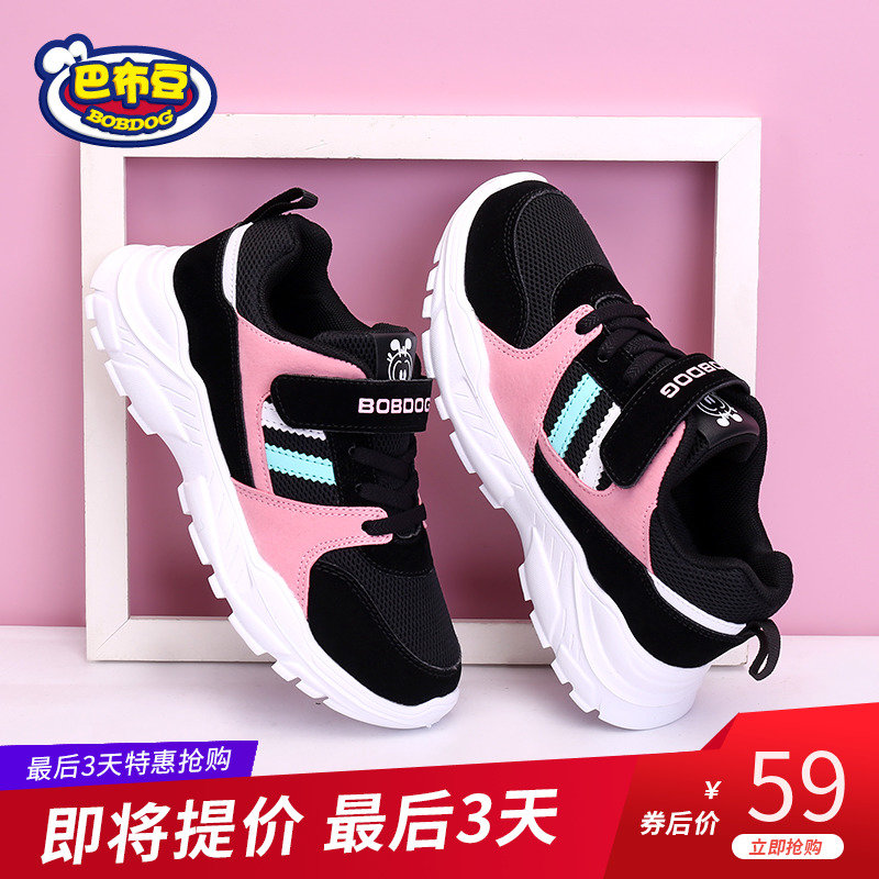 Babu Bean Children's Shoes Flagship Girls' Sports Shoes 2019 Autumn New Mesh Casual Children's Fashion Girls' Shoes