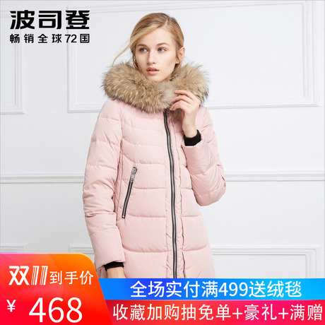 波司登2016 新款冬季a版大毛领中长款甜美羽绒服女羽绒衣b1601232商品大图