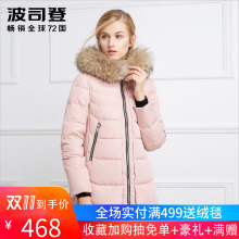 波司登2016 新款冬季a版大毛领中长款甜美羽绒服女羽绒衣b1601232图片