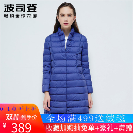 波司登2016秋新款修身通女中长款轻薄鹅绒简约通勤羽绒服B1601064商品大图