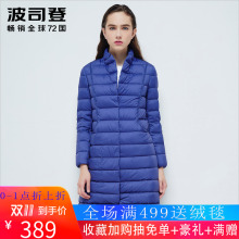 波司登2016秋新款修身通女中长款轻薄鹅绒简约通勤羽绒服B1601064图片
