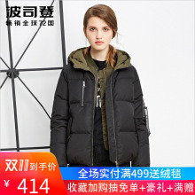 波司登2016年冬季新款保暖短款羽绒服女款显瘦连帽冬装B1601110图片
