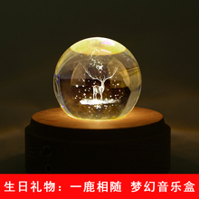 麋鹿旋转水晶球音乐盒八音盒天空之城木质diy摩天轮男女生日礼物