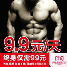 易企秀秀点模板易企秀复制易企秀会员易企秀模板购买易企秀去尾页