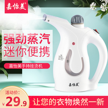 嘉怡美手持挂烫机家用烫衣服蒸汽熨斗小型便携式蒸烫机迷你熨衣机